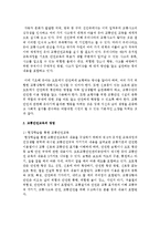 영유아기 교통안전교육의 필요성 및 방법에 대해 설명하고, 영유아들과 함께 할 수 교통안전교육 활동안을 1가지 작성하시오-3