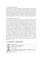 영유아기 교통안전교육의 필요성 및 방법에 대해 설명하고, 영유아들과 함께 할 수 교통안전교육 활동안을 1가지 작성하시오-4