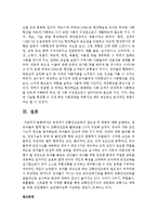 영유아기 교통안전교육의 필요성 및 방법에 대해 설명하고, 영유아들과 함께 할 수 교통안전교육 활동안을 1가지 작성하시오-6
