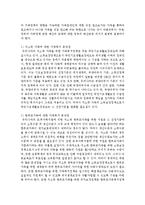 ‘가족복지’의 필요성과 문제점에 대하여 사례를 중심으로 논하시오-6