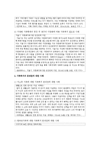 ‘가족복지’의 필요성과 문제점에 대하여 사례를 중심으로 논하시오-9