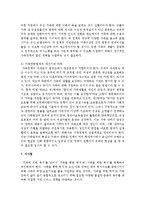 ‘가족복지’의 필요성과 문제점에 대하여 사례를 중심으로 논하시오-12