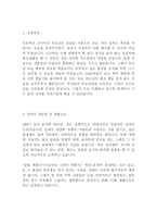도로교통공단 최신 BEST 합격 자기소개서!!!!-2