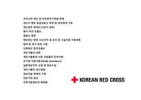 재난관리 체계의 이해 및 시스템 구축-2