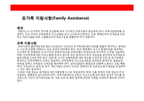 재난관리 체계의 이해 및 시스템 구축-14