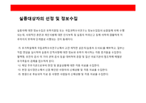 재난관리 체계의 이해 및 시스템 구축-15