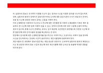 재난관리 체계의 이해 및 시스템 구축-16
