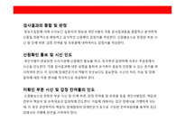 재난관리 체계의 이해 및 시스템 구축-20