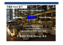 신규런칭 xx브랜드 위스키 커뮤니케이션전략-18