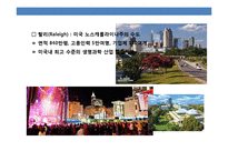 기업도시 정책과 세계 유명 기업도시 사례-16