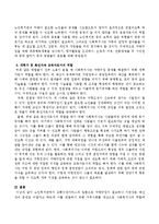 노인복지관에서 교통수단서비스의 일환으로 차량구입이 필요하나 기관장은 예산상의 문제로 어렵다고 하는데 이를 관철하기 위해 지역사회를-3