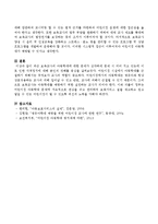 최근 보육교사의 아동학대에 대한 문제가 심각하게 문제시 되어지고 있는데 이로인한 자격정지에 대한 의견을 기술하세요-4