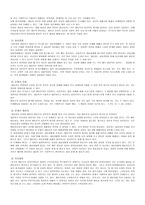행동주의상담치료 : 행동주의 심리치료에 대해-2