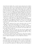 성공한 리더와 그렇지 못한 리더를 구분할 수 있는 기준-3