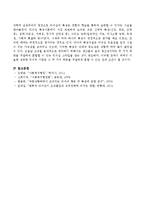 성공한 리더와 그렇지 못한 리더를 구분할 수 있는 기준-4