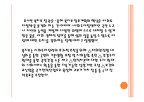 아동복지서비스와 아동복지정책보고서-7