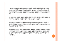 아동복지서비스와 아동복지정책보고서-12