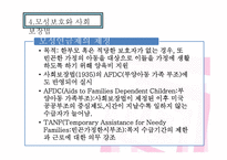 아동복지(특성, 가정위탁제도, 아동노동법, 사회보장법) PPT 파워포인트-6