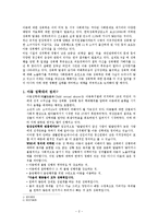 아동성학대(정의, 발생원인, 유형, 예방, 대처법) 보고서-2