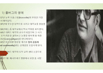 콜버그의 생애와 이론, 주요개념, 발달단계, 평가 PPT 파워포인트-2