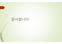 콜버그의 생애와 이론, 주요개념, 발달단계, 평가 PPT 파워포인트-13