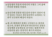 알프레드 아들러의 생애와 개인심리학 이론 PPT 파워포인트-4