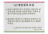 알프레드 아들러의 생애와 개인심리학 이론 PPT 파워포인트-7