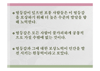 알프레드 아들러의 생애와 개인심리학 이론 PPT 파워포인트-8