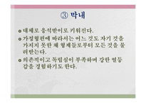 알프레드 아들러의 생애와 개인심리학 이론 PPT 파워포인트-16