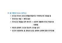 융의 생애와 분석심리학 이론, 개념, 치료, 평가, 실천 PPT 파워포인트-4
