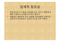 (인간행동과사회환경, 인행사) 매슬로의 생애와 이론, 주요개념 PPT 파워포인트-3