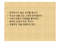 (인간행동과사회환경, 인행사) 매슬로의 생애와 이론, 주요개념 PPT 파워포인트-8