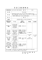 노인복지프로그램계획서(노인의 성인식 변화 프로그램, 장례문화인식변화프로그램)-1