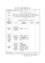 노인복지프로그램계획서(노인의 성인식 변화 프로그램, 장례문화인식변화프로그램)-2
