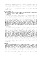 범죄와 일탈(범죄이론, 범죄의 희생자와 가해자, 청년 범죄, 화이트칼라 범죄, 사이버범죄) 보고서-19