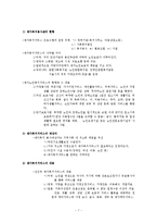 재가복지(재가복지서비스, 역사, 필요성, 재가복지서비스센터, 재가복지봉사센터, 과제) 보고서-7