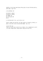 재가복지(재가복지서비스, 역사, 필요성, 재가복지서비스센터, 재가복지봉사센터, 과제) 보고서-10
