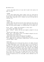 애착형성의 중요성에 대해 개인적이고 구체적인 사례를 들어 논하시오-1