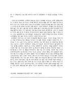애착형성의 중요성에 대해 개인적이고 구체적인 사례를 들어 논하시오-2