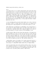 애착형성의 중요성에 대해 개인적이고 구체적인 사례를 들어 논하시오-3