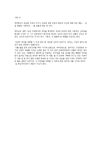 애착형성의 중요성에 대해 개인적이고 구체적인 사례를 들어 논하시오-4