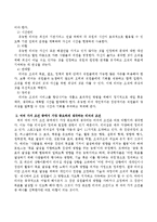 어떤 조직을 이끌기 위해서는 리더가 갖추어야 할 여러 가지 조건들이 있는데 여러 가지 조건 중에서 가장 중요하게 생각하는 리더의 조건에 대하여-3