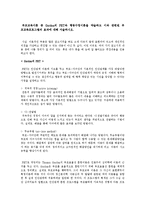 부모교육이론 중 Gordon의 PET와 행동수정이론을 약술하고 이와 관련된 부모교육프로그램의 효과에 대해 서술하시오-1