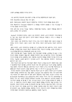 부모교육이론 중 Gordon의 PET와 행동수정이론을 약술하고 이와 관련된 부모교육프로그램의 효과에 대해 서술하시오-2