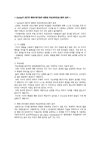 부모교육이론 중 Gordon의 PET와 행동수정이론을 약술하고 이와 관련된 부모교육프로그램의 효과에 대해 서술하시오-4