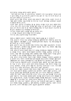말아톤과 굿윌헌팅을 사회복지와 접목시켜서 적으시오-2
