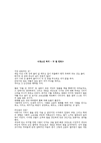 말아톤과 굿윌헌팅을 사회복지와 접목시켜서 적으시오-3