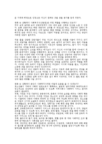 말아톤과 굿윌헌팅을 사회복지와 접목시켜서 적으시오-4