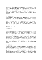 [사회복지개론] 집단따돌림의 원인과 해결방안에 대해 논의하시오-3