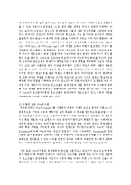 [아동복지론] 아동복지와 비행에 관한 이론에 대해 조사하기-6